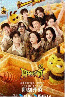 茶杯狐新片 2026太空漫游
